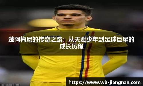 江南体育