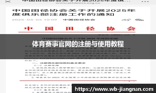 江南体育官网
