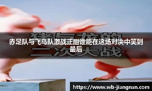 江南体育